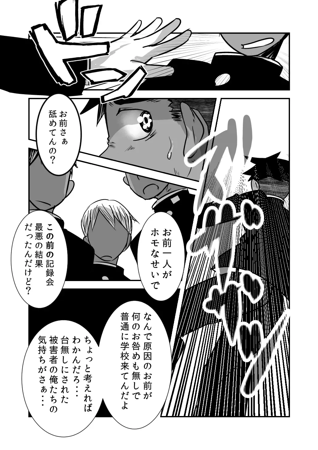 [Kozirow] Datte Konnani Kawaiin Dakara. Fhentai - Page 23