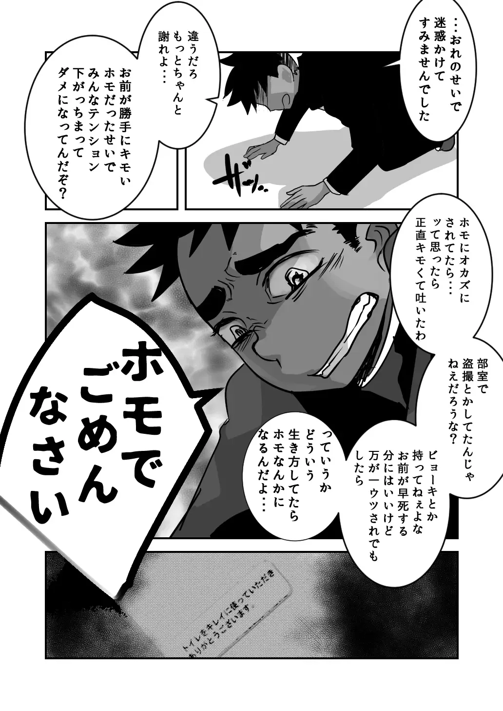 [Kozirow] Datte Konnani Kawaiin Dakara. Fhentai - Page 25