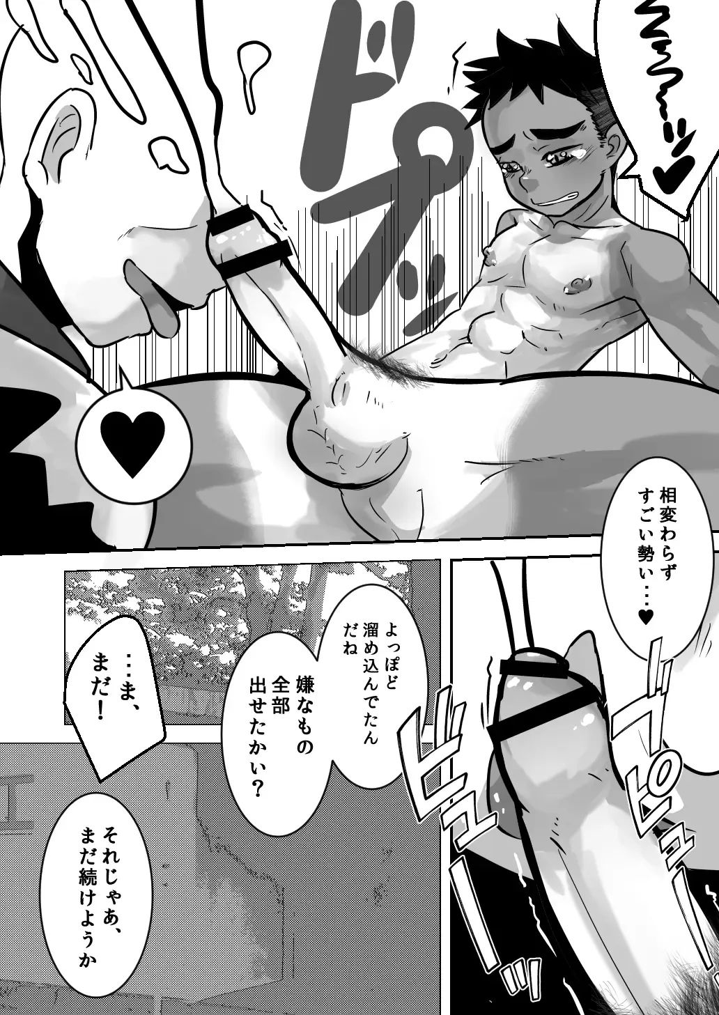 [Kozirow] Datte Konnani Kawaiin Dakara. Fhentai - Page 27