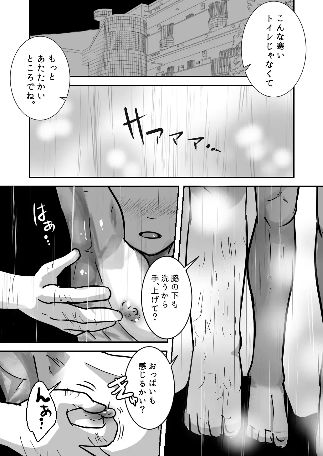 [Kozirow] Datte Konnani Kawaiin Dakara. Fhentai - Page 28