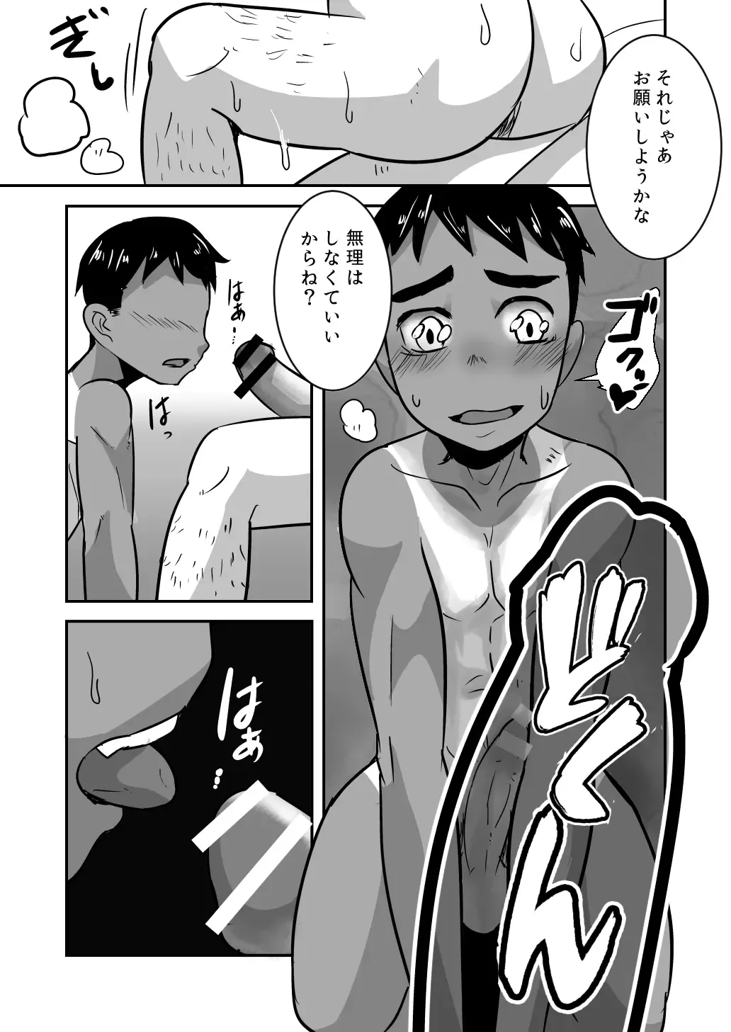 [Kozirow] Datte Konnani Kawaiin Dakara. Fhentai - Page 30