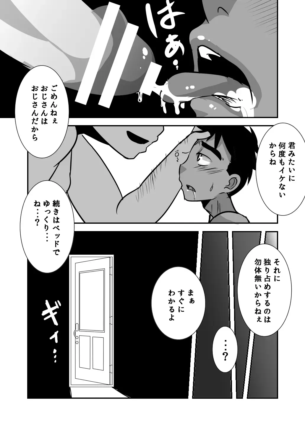 [Kozirow] Datte Konnani Kawaiin Dakara. Fhentai - Page 34