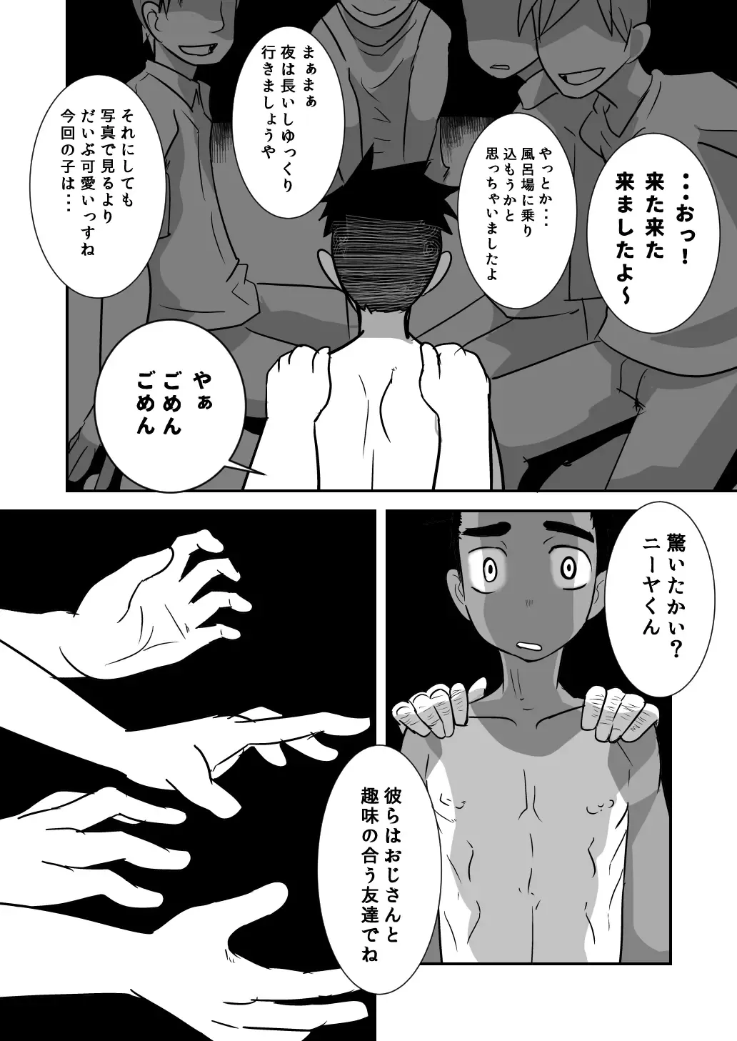[Kozirow] Datte Konnani Kawaiin Dakara. Fhentai - Page 35