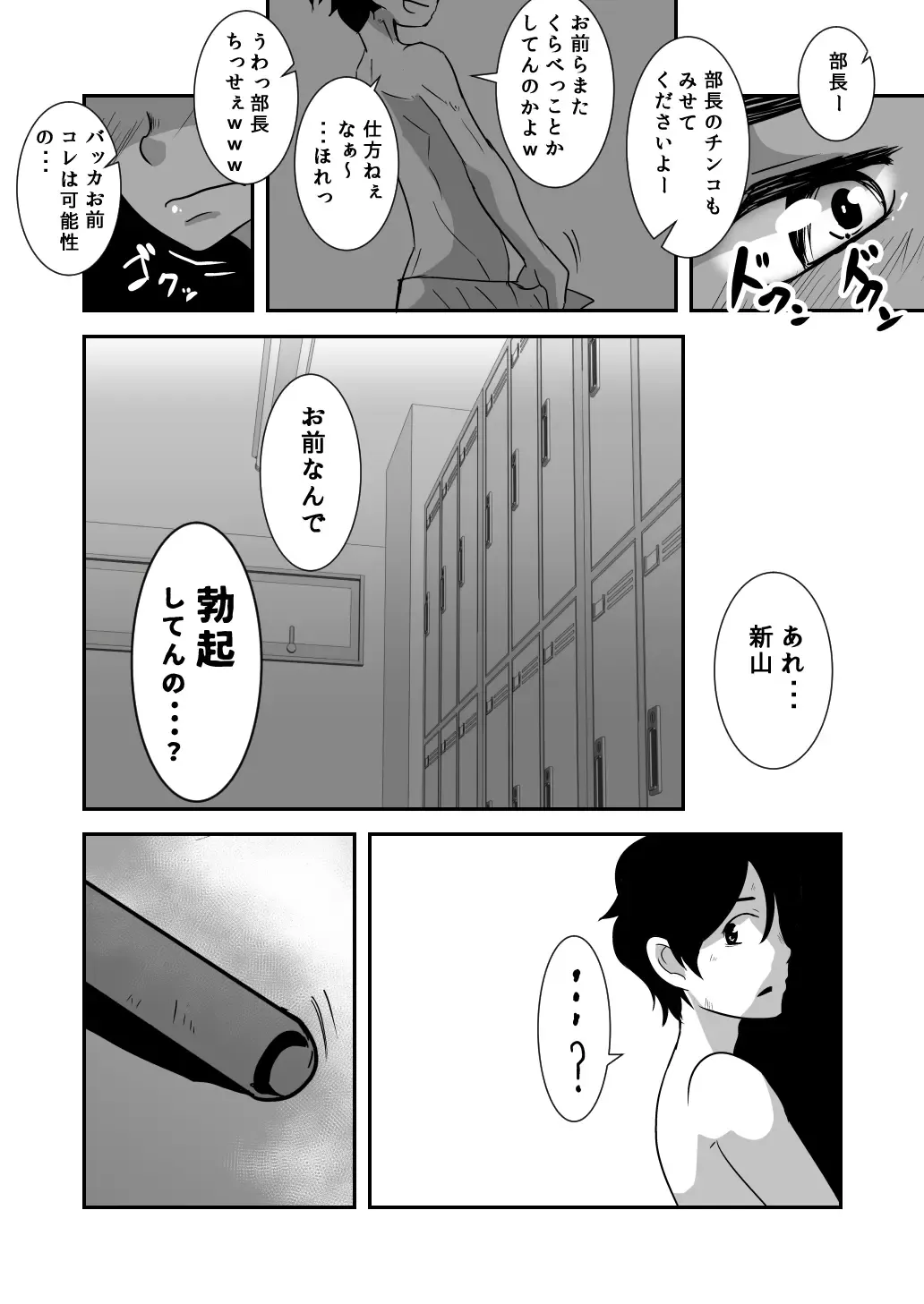 [Kozirow] Datte Konnani Kawaiin Dakara. Fhentai - Page 5