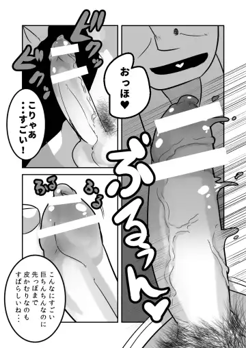[Kozirow] Datte Konnani Kawaiin Dakara. Fhentai - Page 12