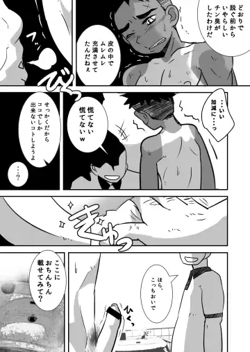 [Kozirow] Datte Konnani Kawaiin Dakara. Fhentai - Page 13