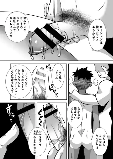 [Kozirow] Datte Konnani Kawaiin Dakara. Fhentai - Page 15