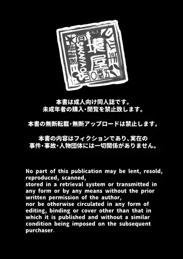 [Kozirow] Datte Konnani Kawaiin Dakara. Fhentai - Page 2