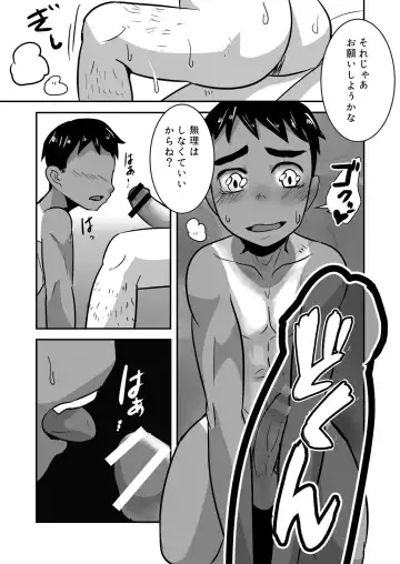 [Kozirow] Datte Konnani Kawaiin Dakara. Fhentai - Page 30
