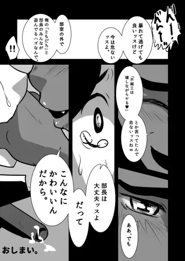 [Kozirow] Datte Konnani Kawaiin Dakara. Fhentai - Page 48