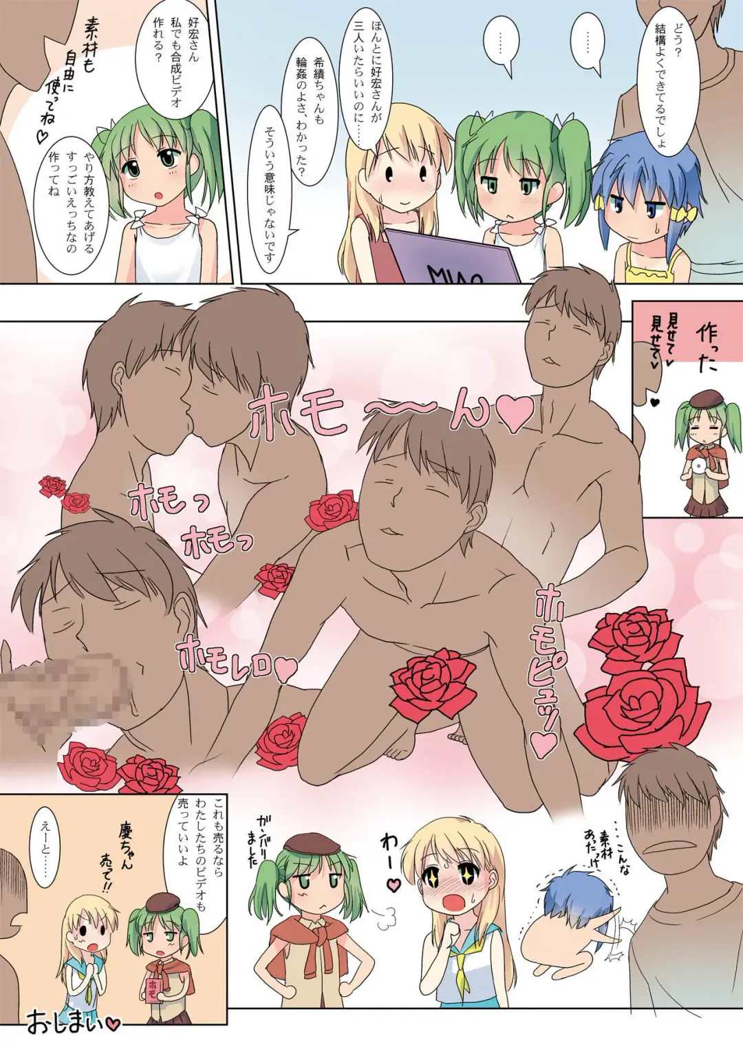 [Yone Kinji] Koukan Nikki Resort Fhentai - Page 26