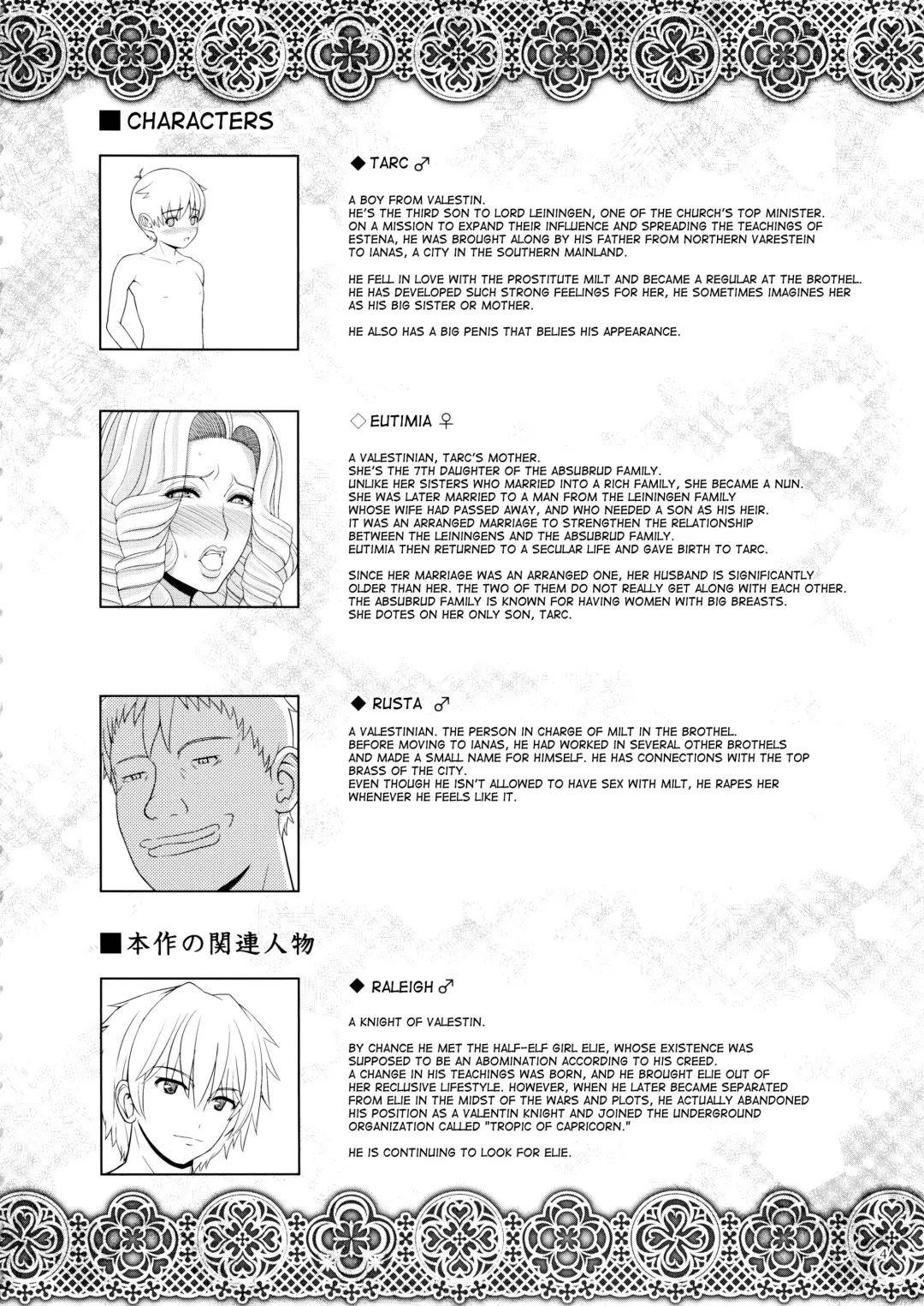 [Eltole] El toiu Shoujo no Monogatari X4 | Story of an Elf Girl X4 Fhentai - Page 5