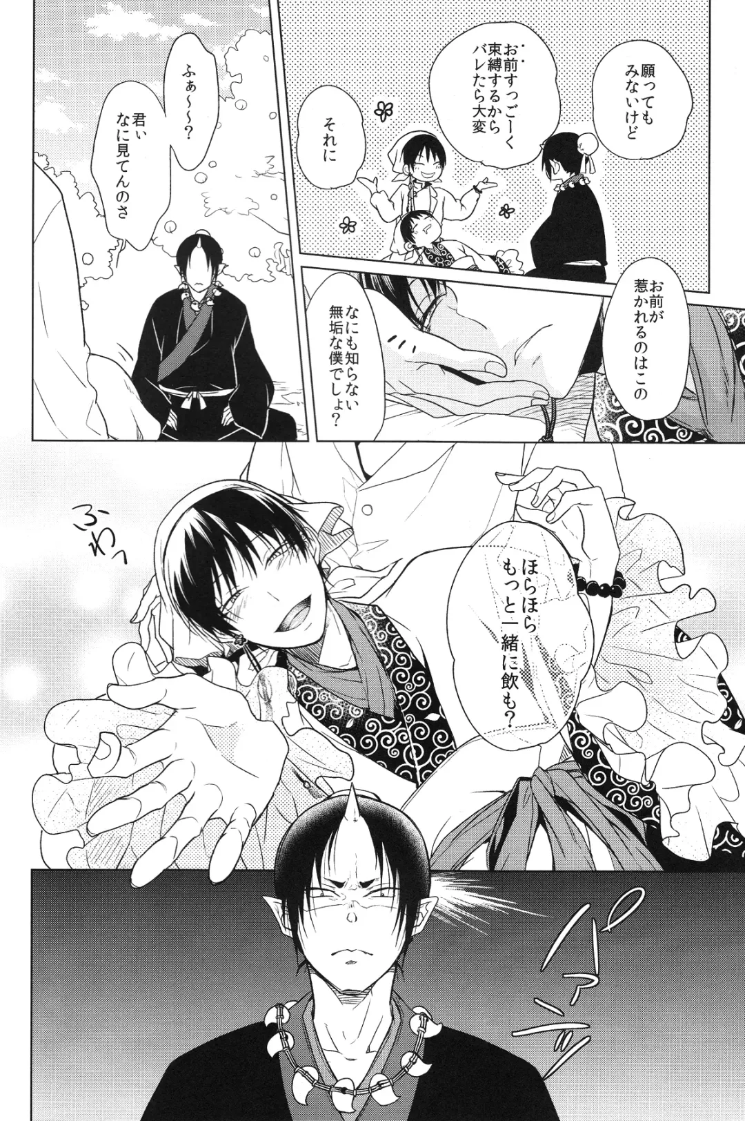 [Satonishi] Kami no Saiten Fhentai - Page 11