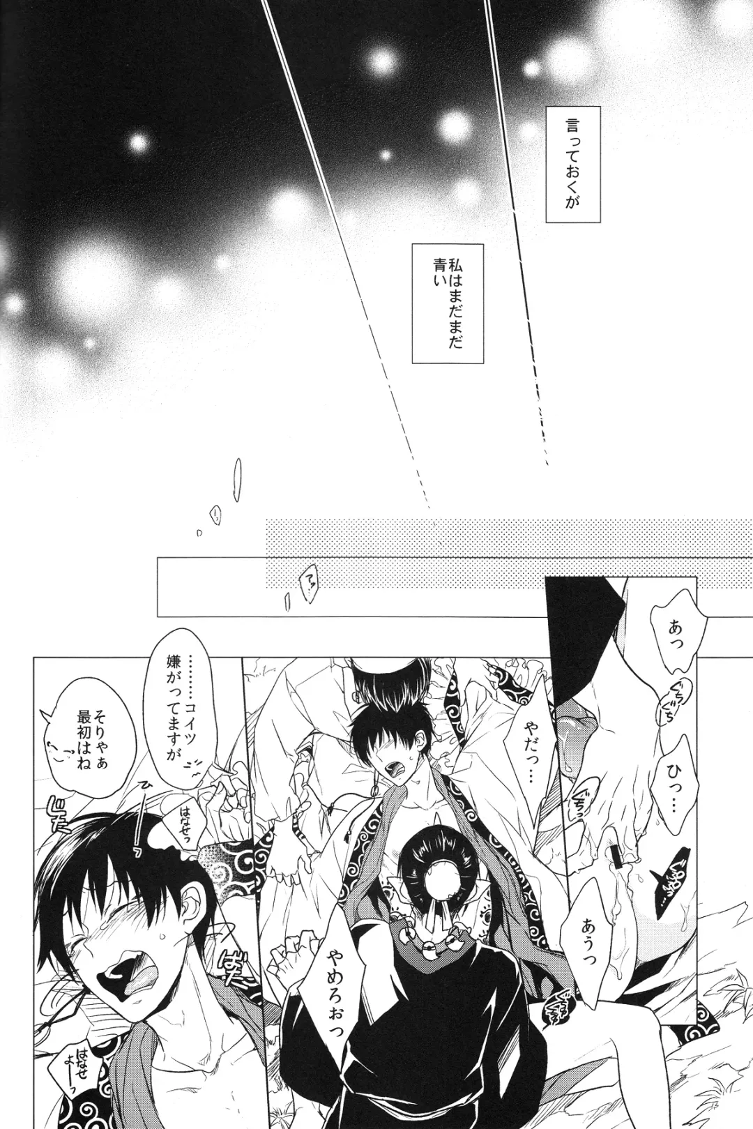 [Satonishi] Kami no Saiten Fhentai - Page 13