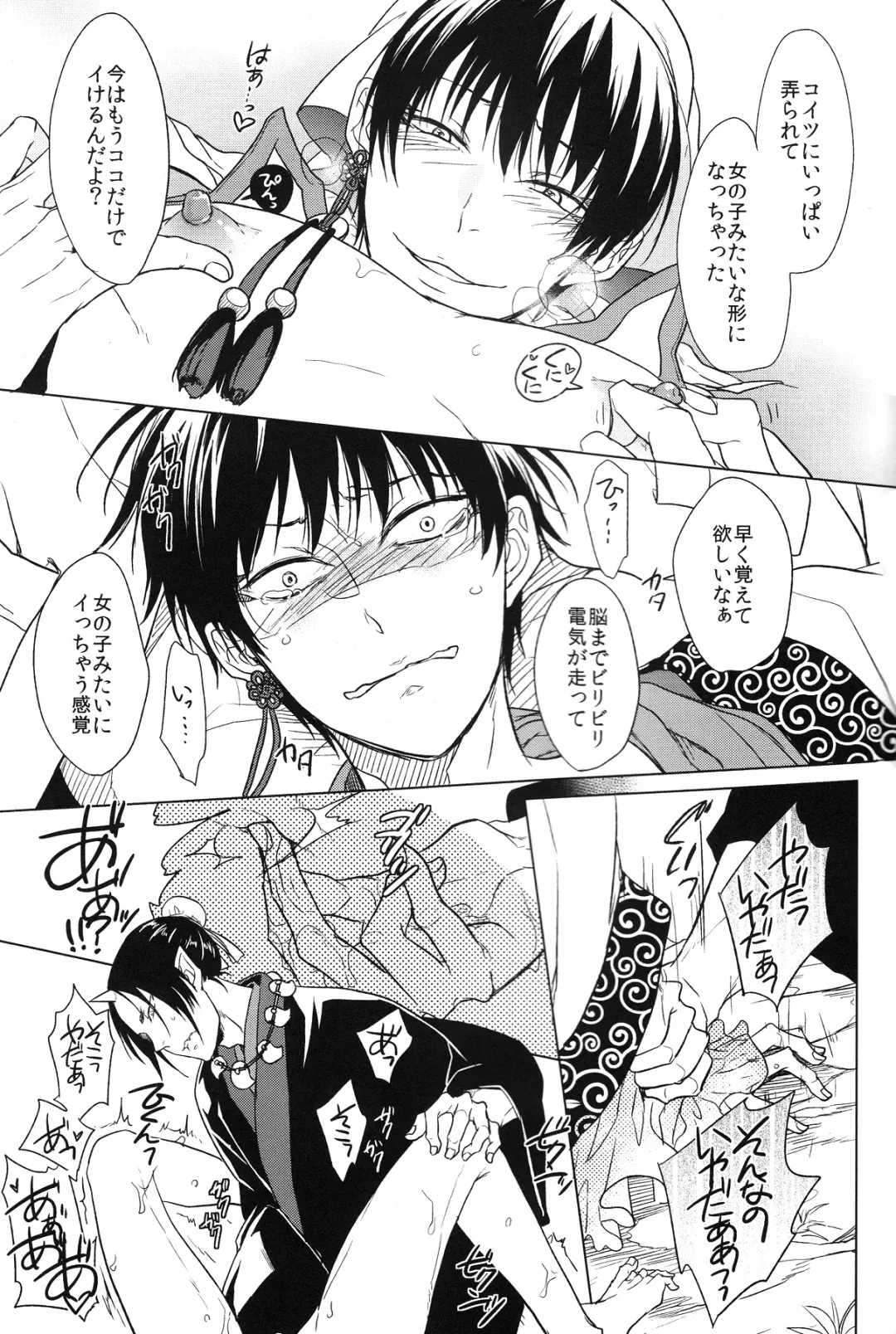 [Satonishi] Kami no Saiten Fhentai - Page 16