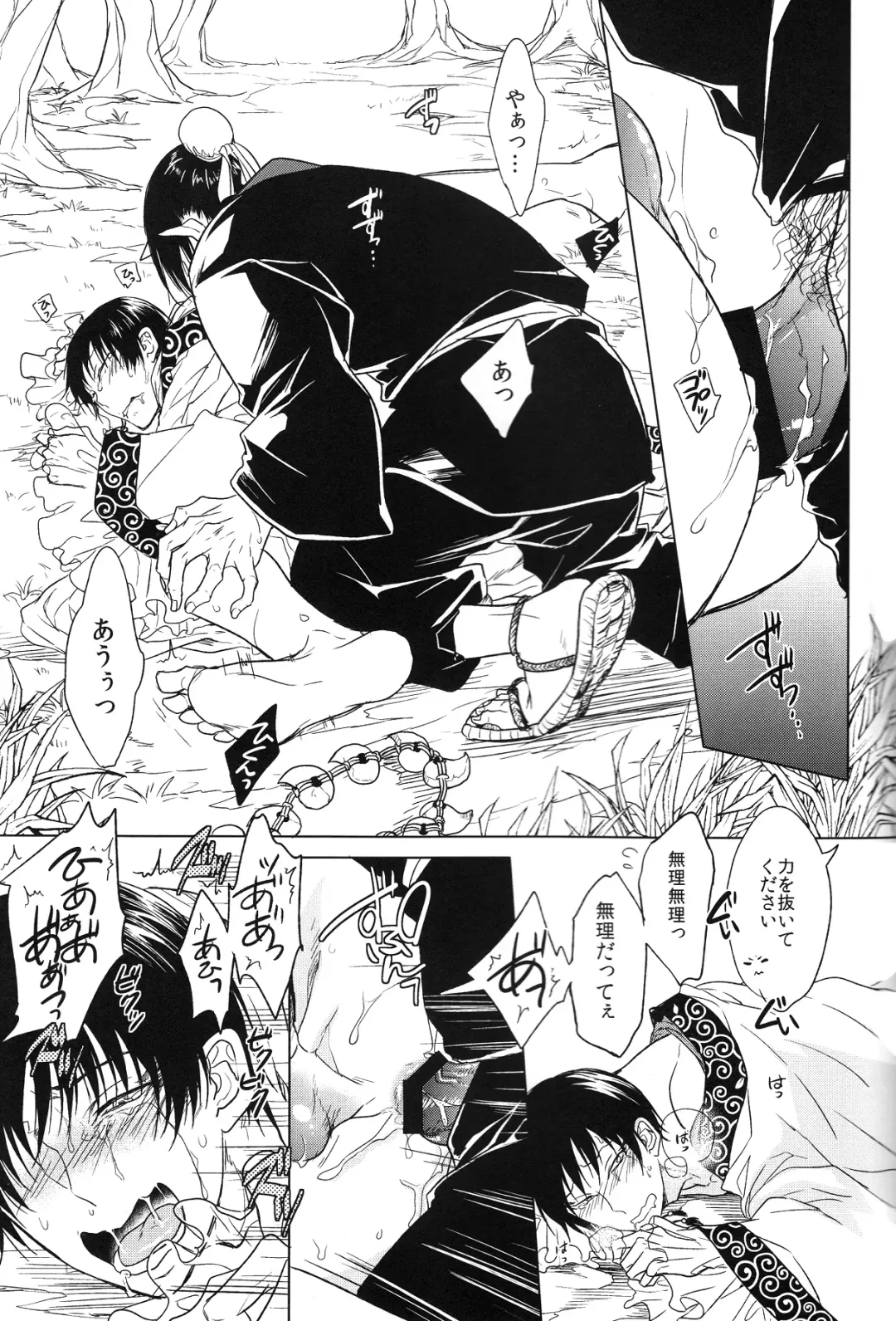 [Satonishi] Kami no Saiten Fhentai - Page 20