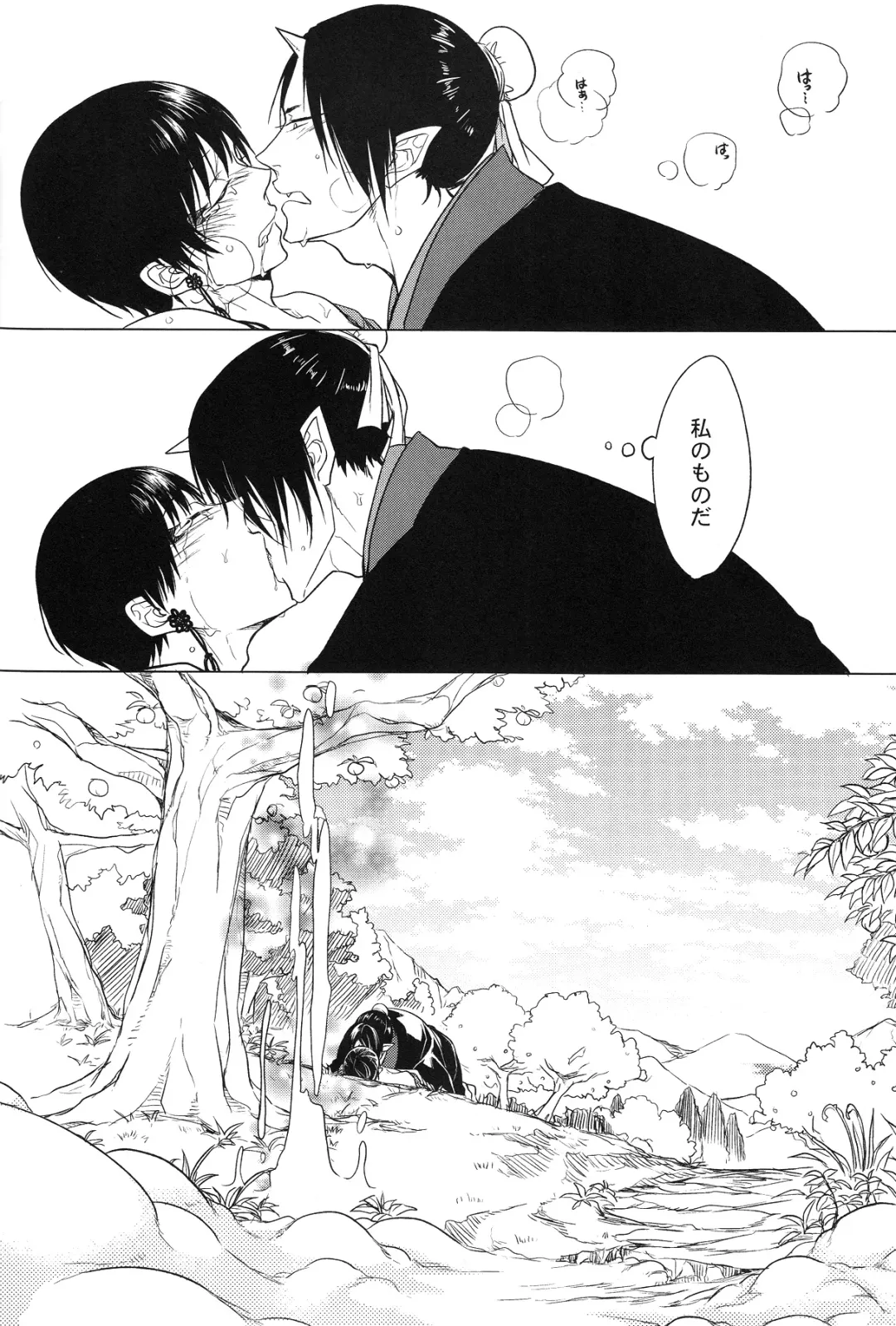 [Satonishi] Kami no Saiten Fhentai - Page 29