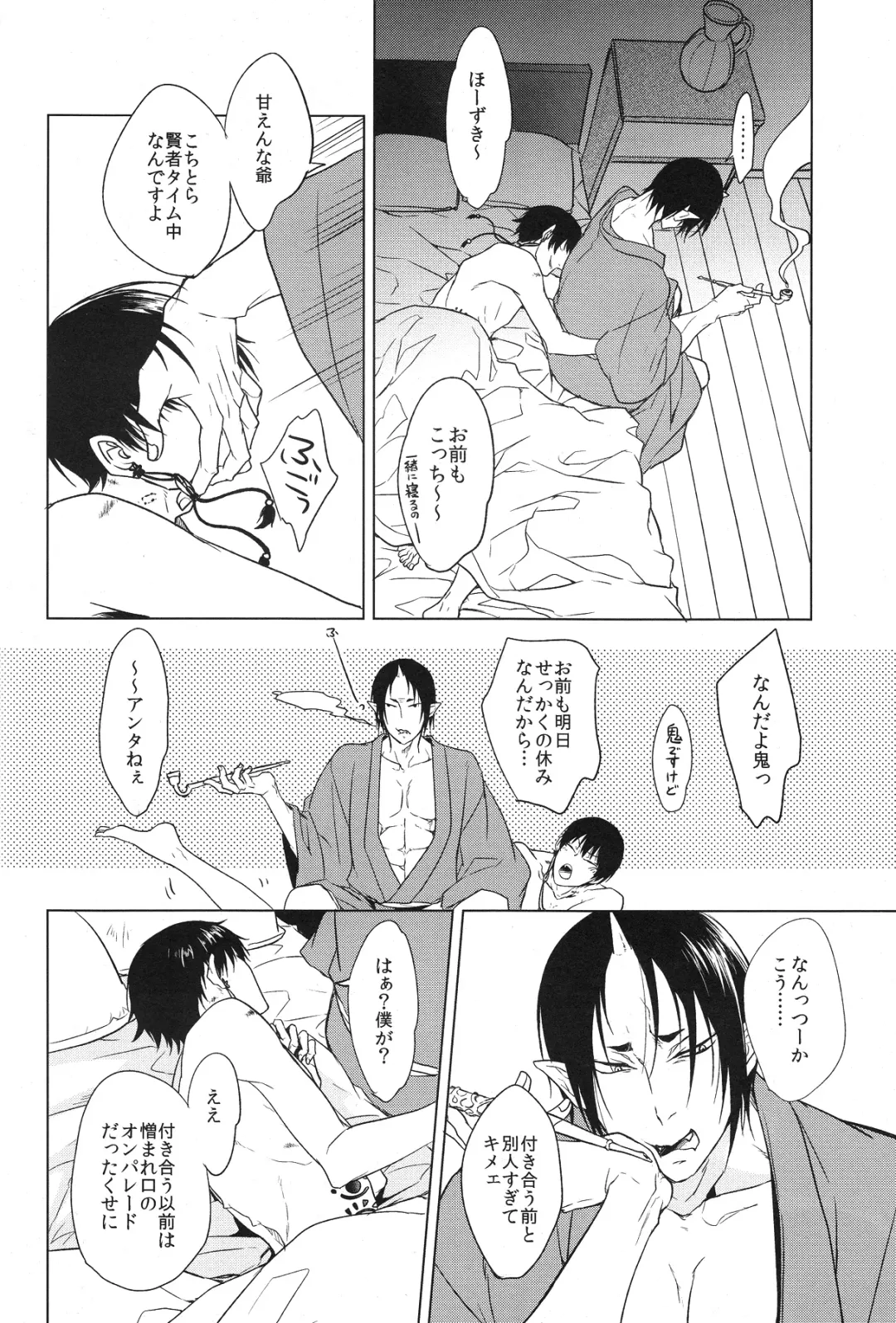 [Satonishi] Kami no Saiten Fhentai - Page 31