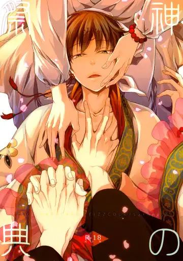 Read [Satonishi] Kami no Saiten - Fhentai