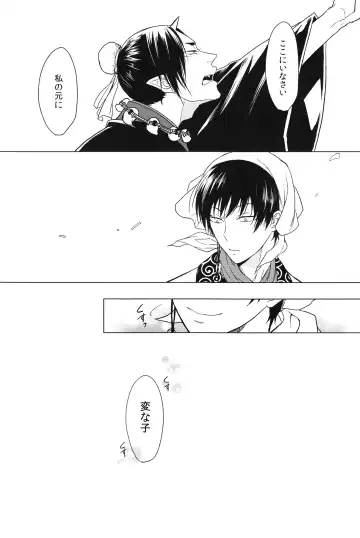 [Satonishi] Kami no Saiten Fhentai - Page 35