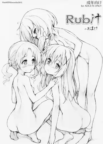 Read [Ishikei] Rubit no Omake - Fhentai