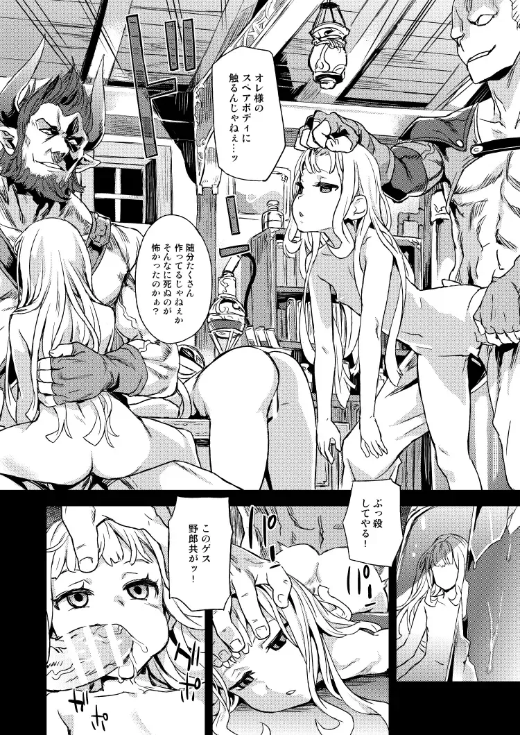 [Asanagi] The Collapse of Cagliostro Fhentai - Page 4