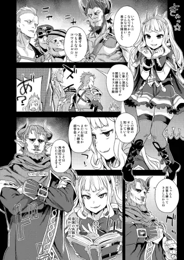 [Asanagi] The Collapse of Cagliostro Fhentai - Page 3