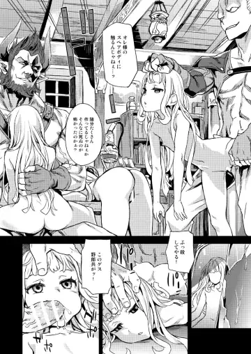 [Asanagi] The Collapse of Cagliostro Fhentai - Page 4