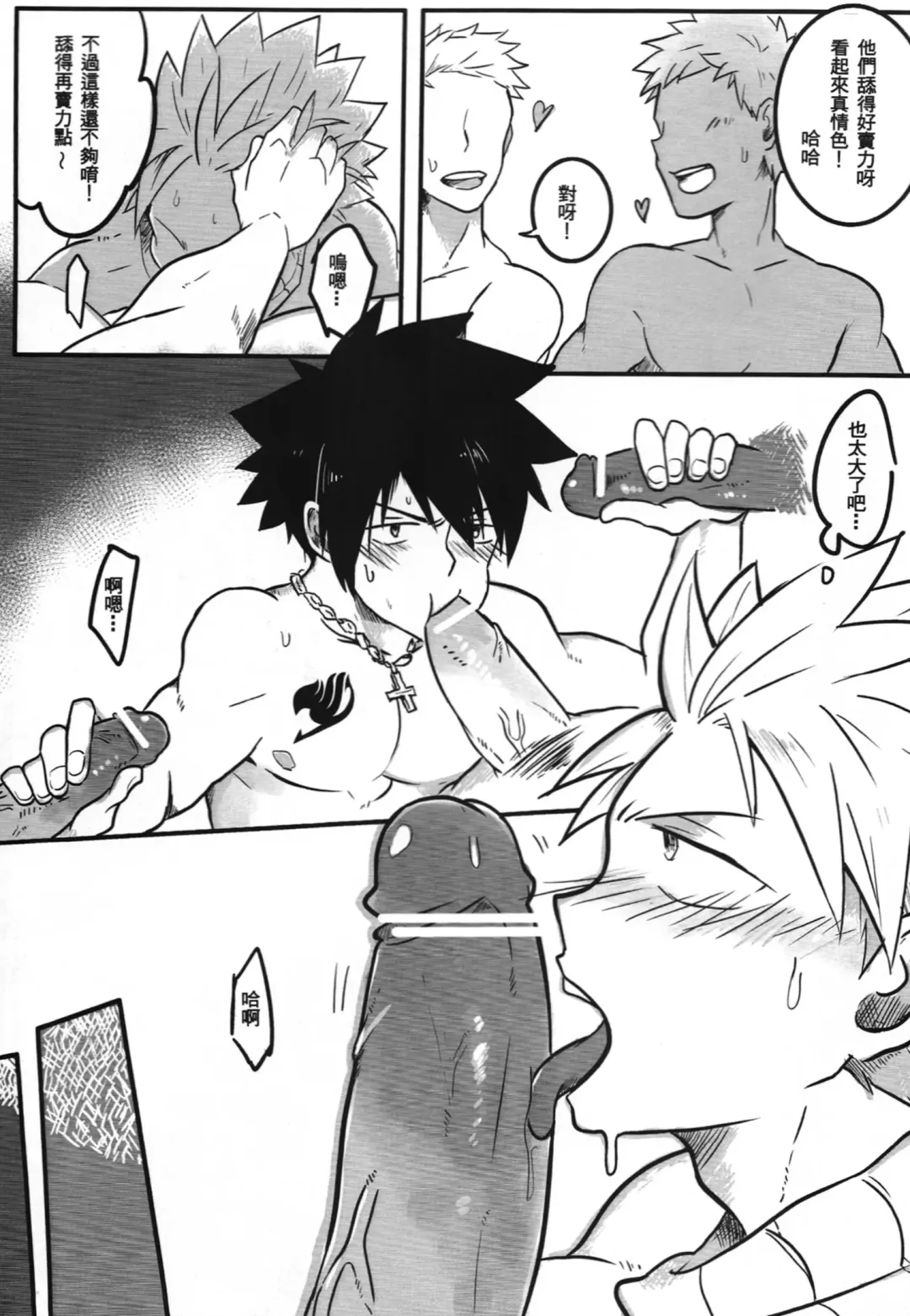 [Aper] SS Kyuu Mission! - SS級任務! Fhentai - Page 10