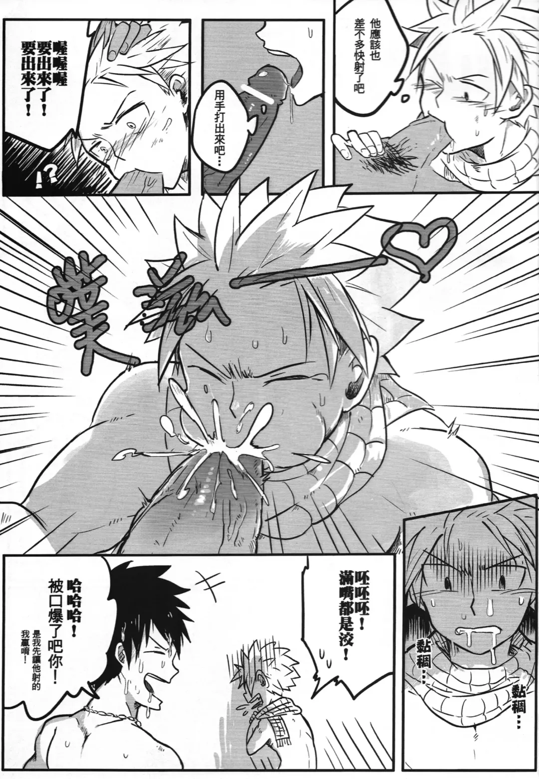 [Aper] SS Kyuu Mission! - SS級任務! Fhentai - Page 12