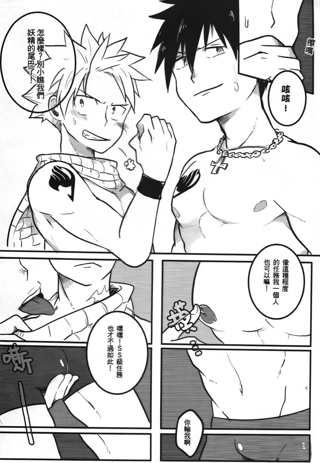 [Aper] SS Kyuu Mission! - SS級任務! Fhentai - Page 13