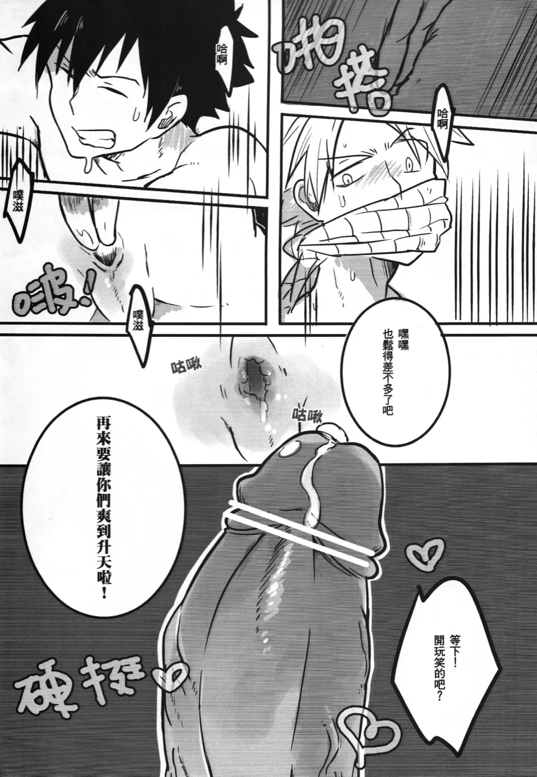 [Aper] SS Kyuu Mission! - SS級任務! Fhentai - Page 21