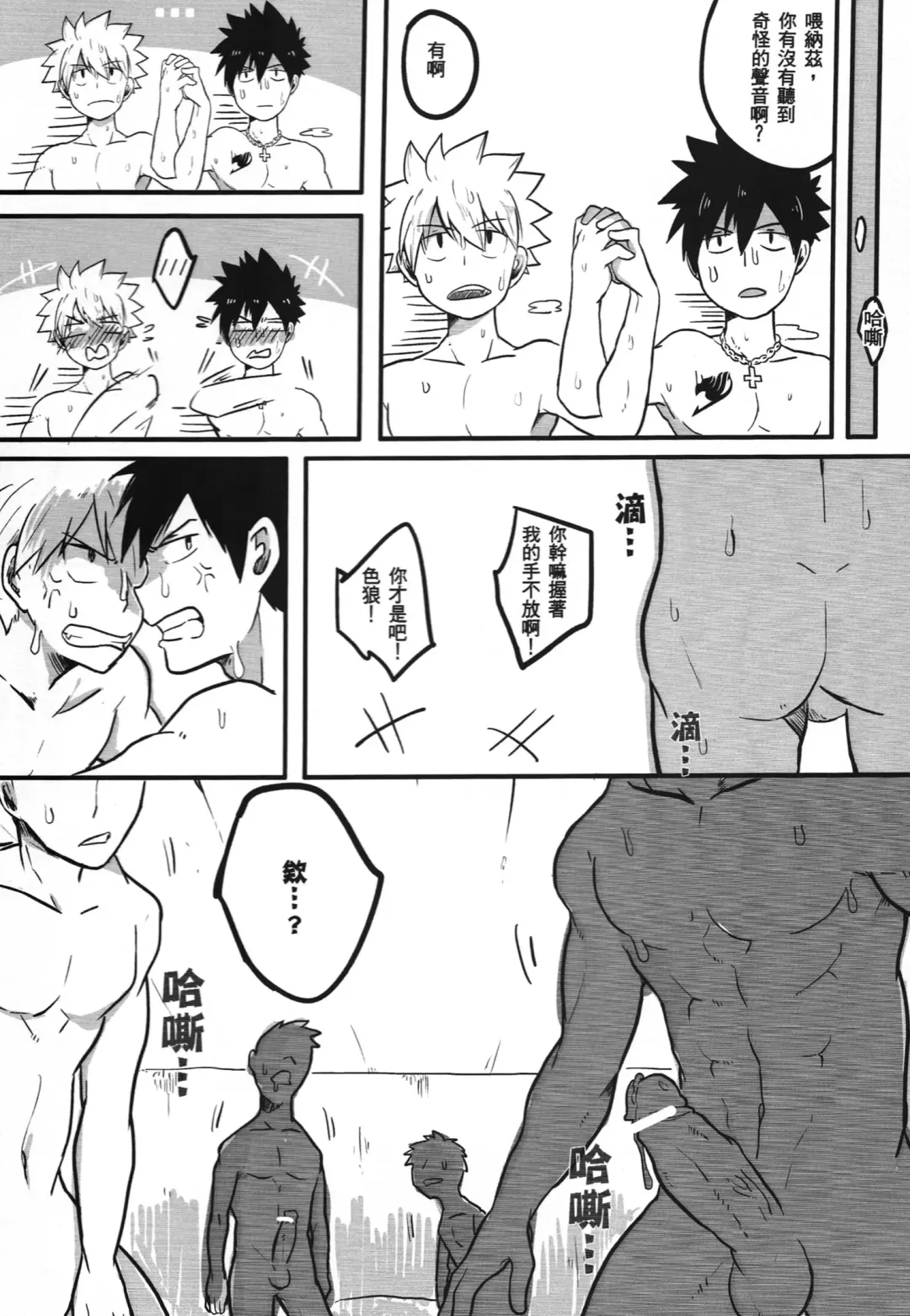 [Aper] SS Kyuu Mission! - SS級任務! Fhentai - Page 27