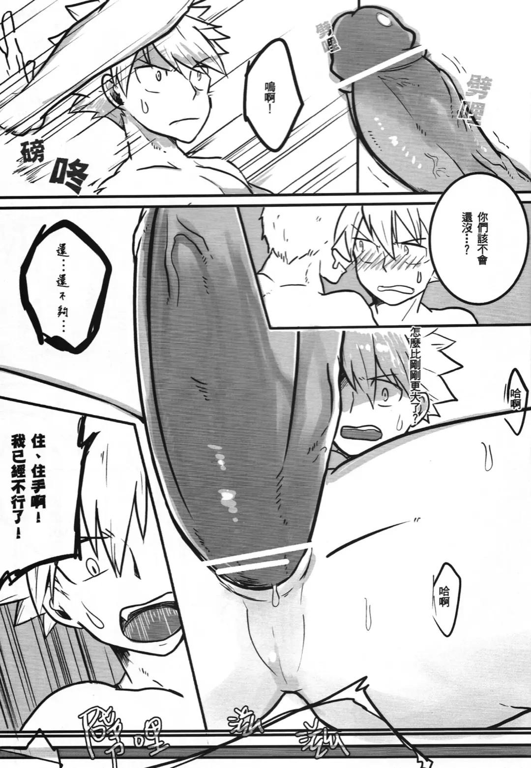 [Aper] SS Kyuu Mission! - SS級任務! Fhentai - Page 28