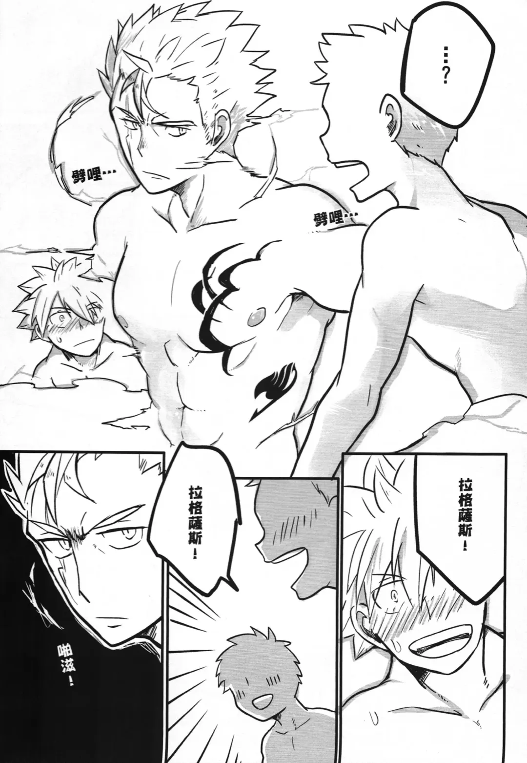 [Aper] SS Kyuu Mission! - SS級任務! Fhentai - Page 29