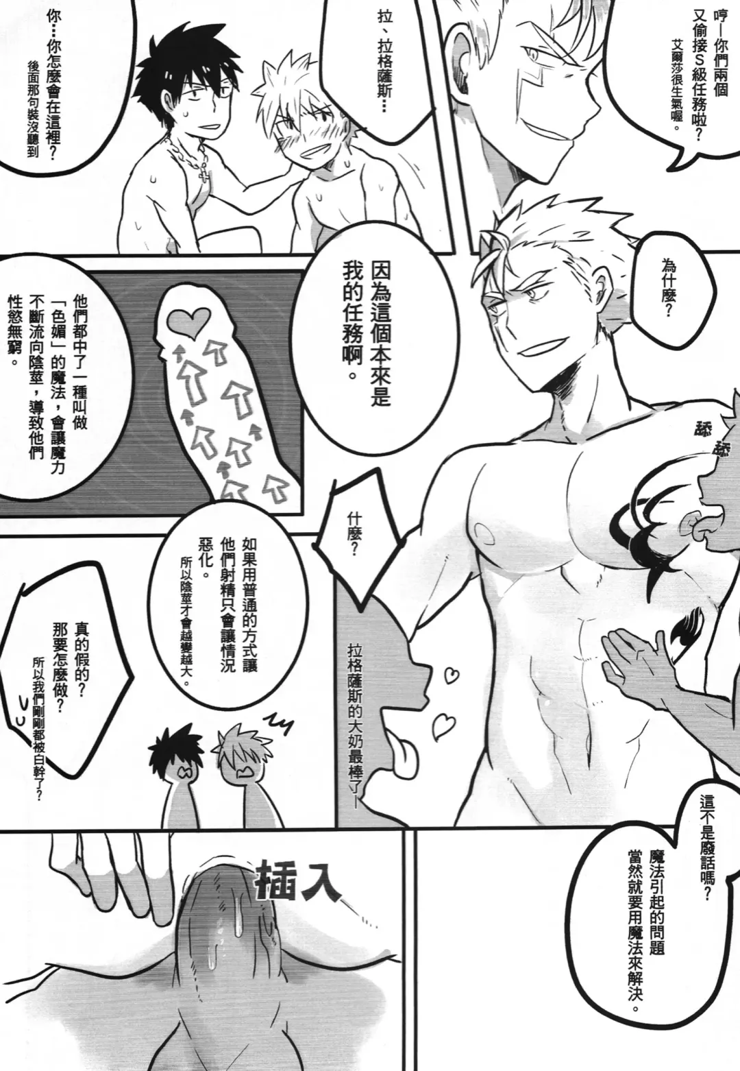 [Aper] SS Kyuu Mission! - SS級任務! Fhentai - Page 30