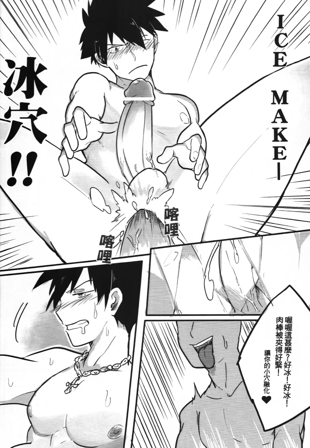 [Aper] SS Kyuu Mission! - SS級任務! Fhentai - Page 33