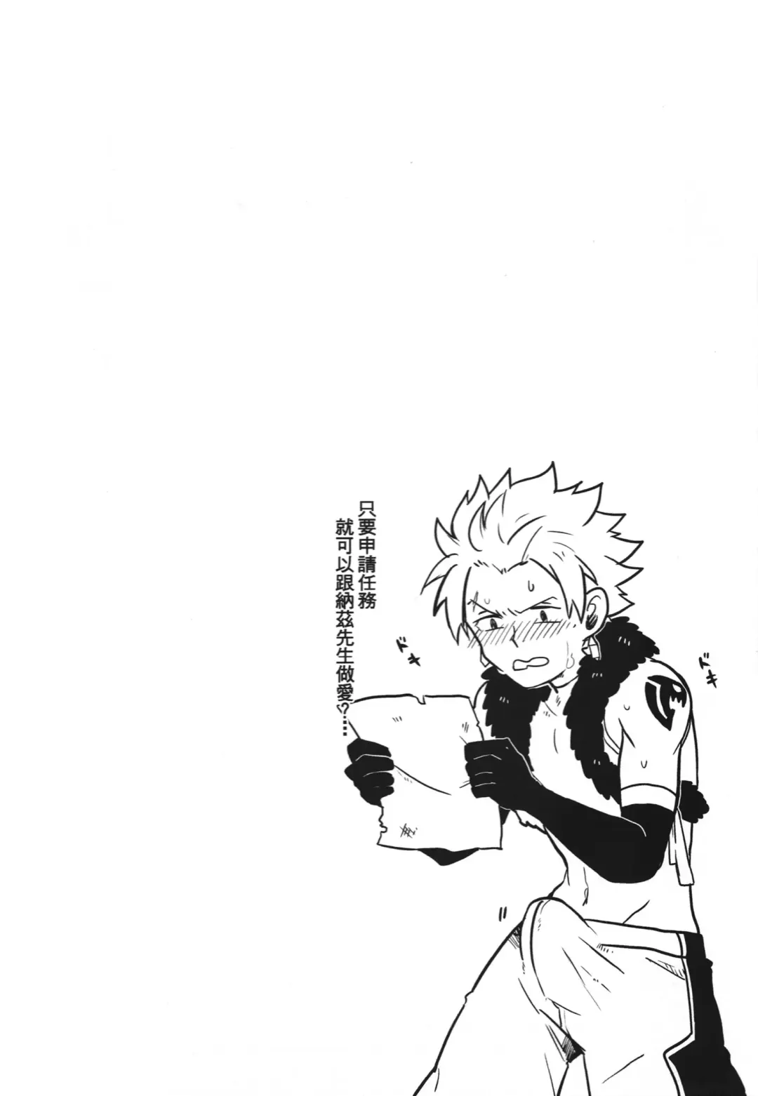 [Aper] SS Kyuu Mission! - SS級任務! Fhentai - Page 38