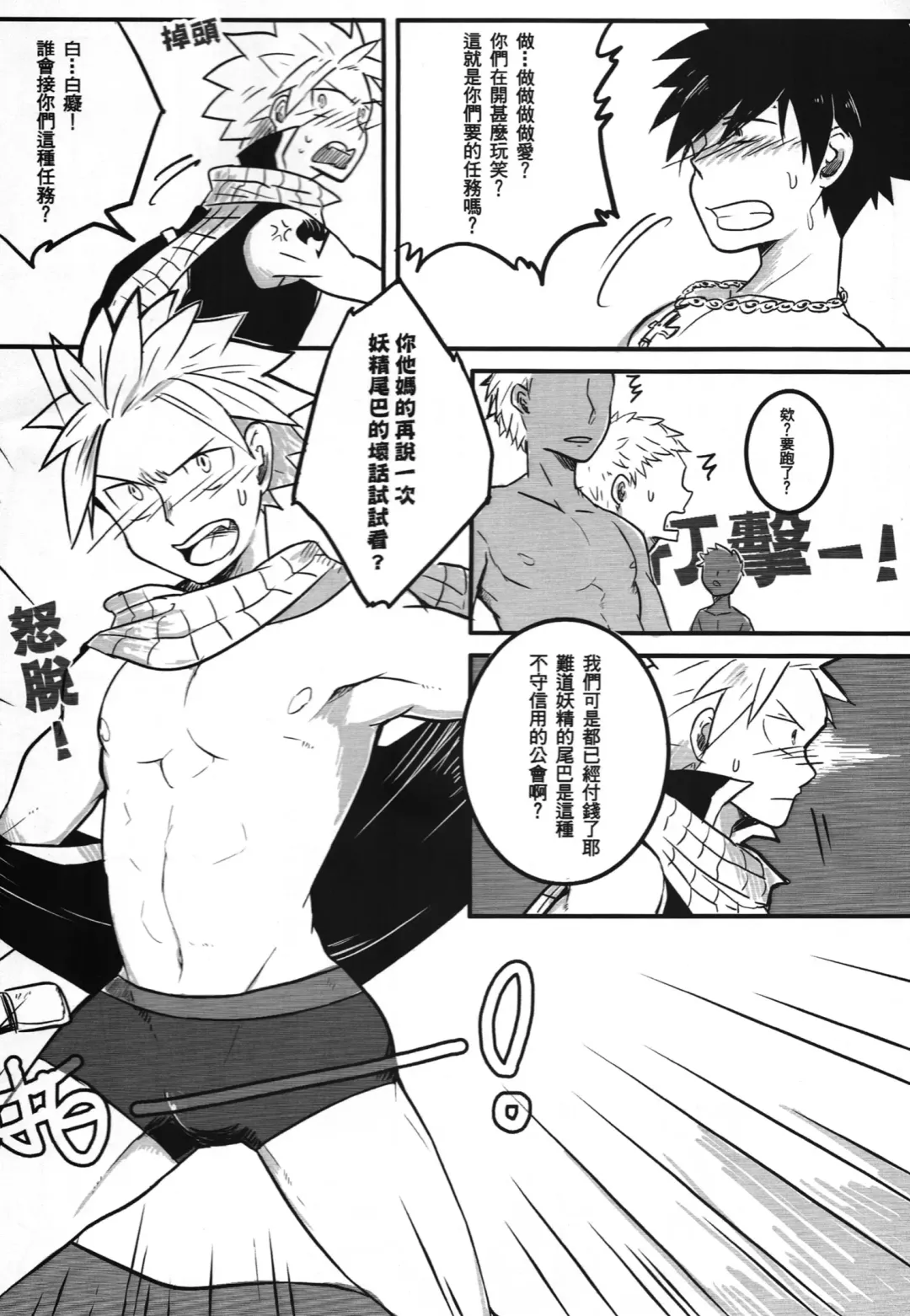 [Aper] SS Kyuu Mission! - SS級任務! Fhentai - Page 7