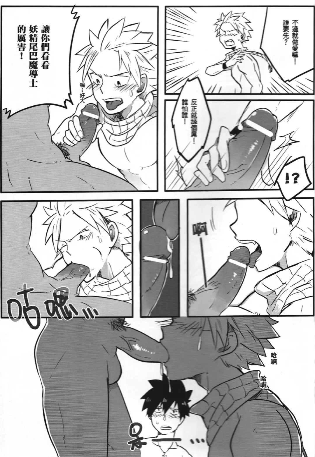 [Aper] SS Kyuu Mission! - SS級任務! Fhentai - Page 8