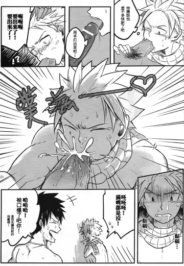 [Aper] SS Kyuu Mission! - SS級任務! Fhentai - Page 12