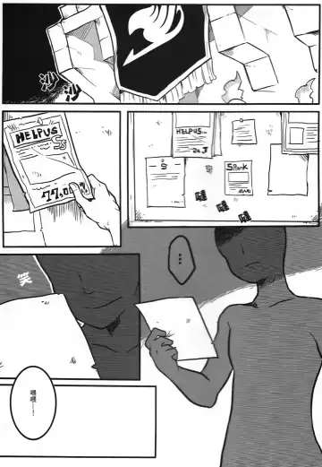 [Aper] SS Kyuu Mission! - SS級任務! Fhentai - Page 2