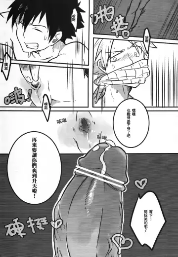 [Aper] SS Kyuu Mission! - SS級任務! Fhentai - Page 21