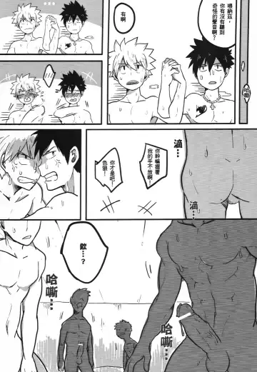 [Aper] SS Kyuu Mission! - SS級任務! Fhentai - Page 27