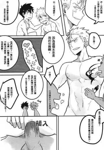 [Aper] SS Kyuu Mission! - SS級任務! Fhentai - Page 30