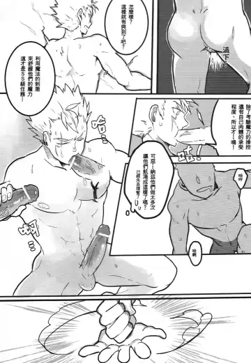 [Aper] SS Kyuu Mission! - SS級任務! Fhentai - Page 32