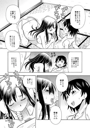[Itoyoko] Imouto no Aji wa Mitsu no Aji Fhentai - Page 105