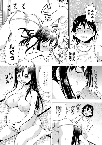 [Itoyoko] Imouto no Aji wa Mitsu no Aji Fhentai - Page 106