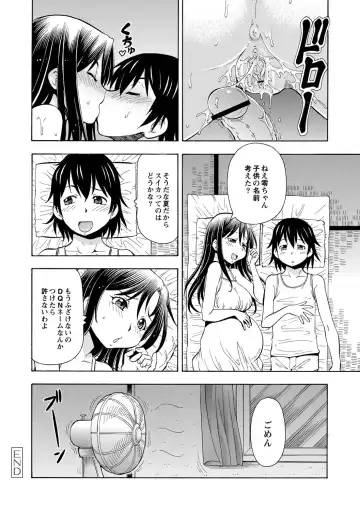 [Itoyoko] Imouto no Aji wa Mitsu no Aji Fhentai - Page 115