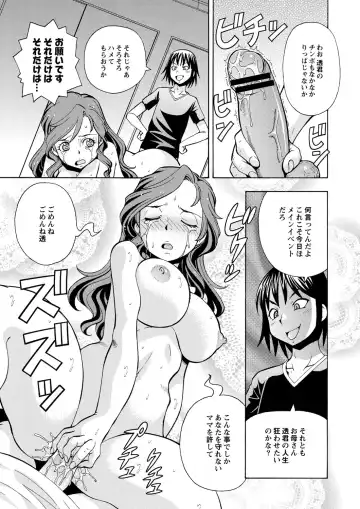 [Itoyoko] Imouto no Aji wa Mitsu no Aji Fhentai - Page 118
